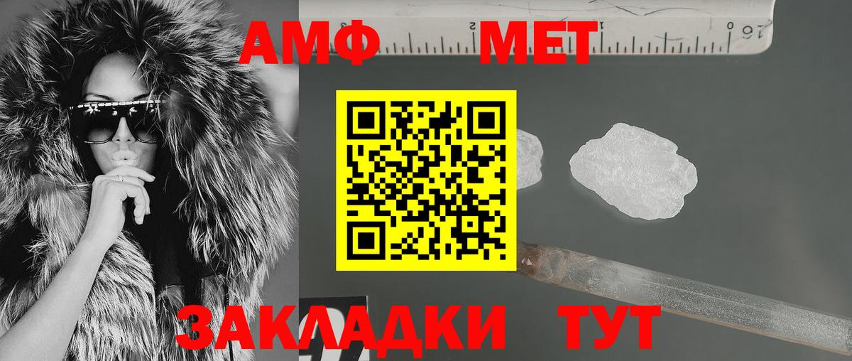 АМФ 97% Дальнегорск