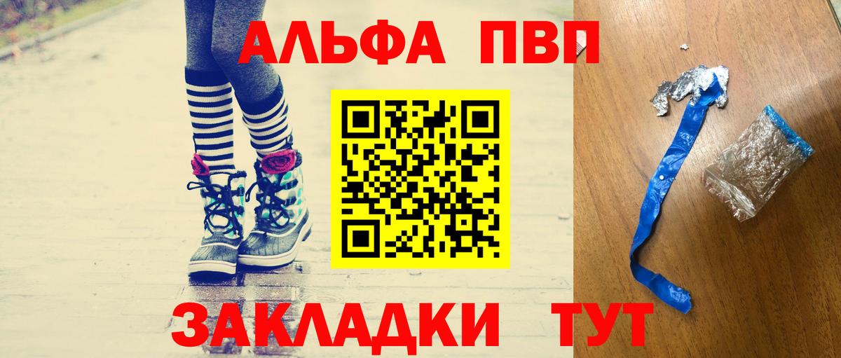Дальнегорск  Alpha-PVP мука  Alpha-PVP крисы CK  APVP СК  Вход с VPN 