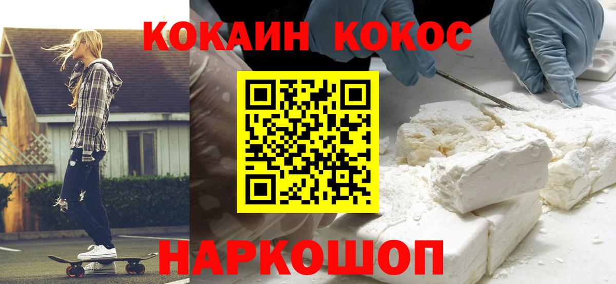 КОКАИН Боливия  COCAIN Эквадор  КОКАИН  Дальнегорск  Вход с VPN 