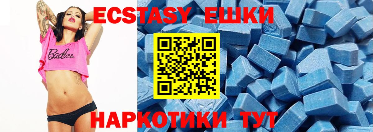 Экстази XTC Дальнегорск