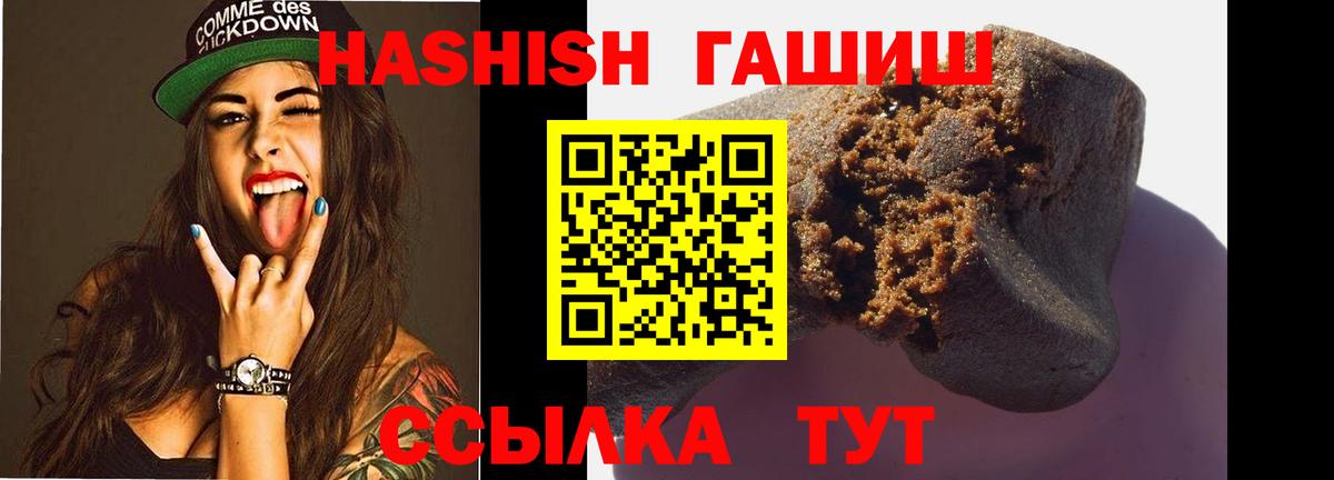 Гашиш убойный Дальнегорск