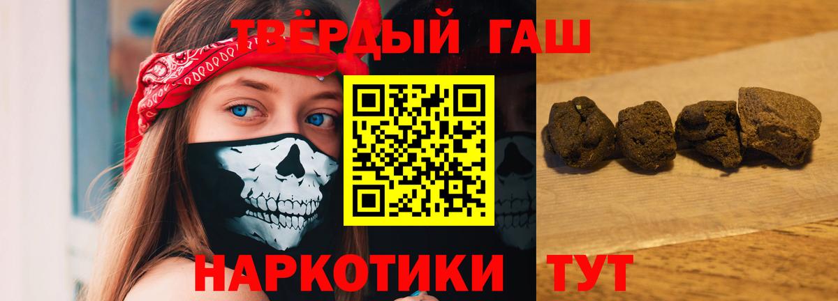 Гашиш Ice-O-Lator  Вход с VPN  Дальнегорск 