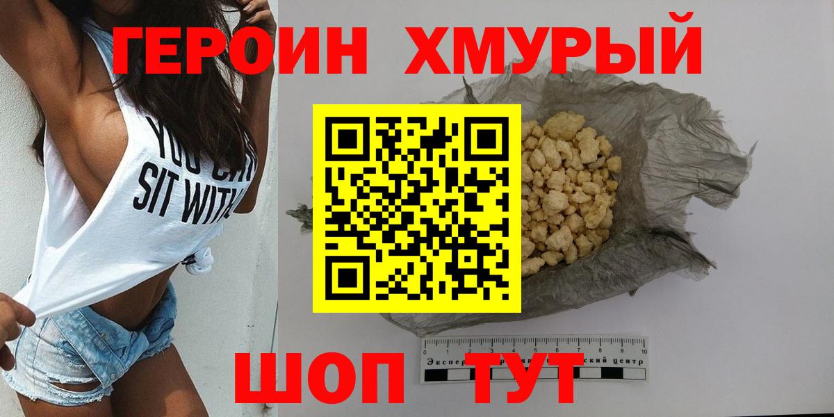 ГЕРОИН Афган Дальнегорск