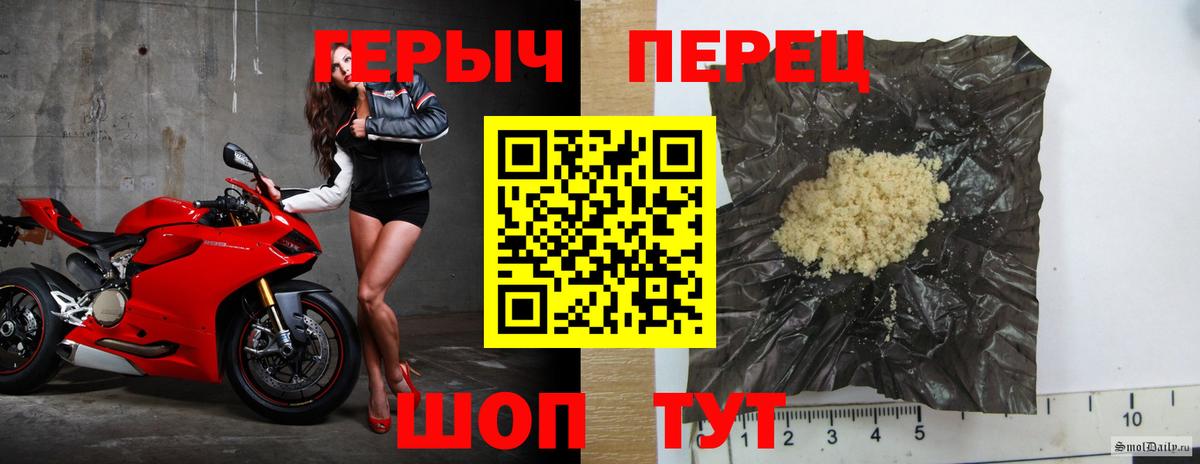 ГЕРОИН герыч  Вход с VPN  Дальнегорск 