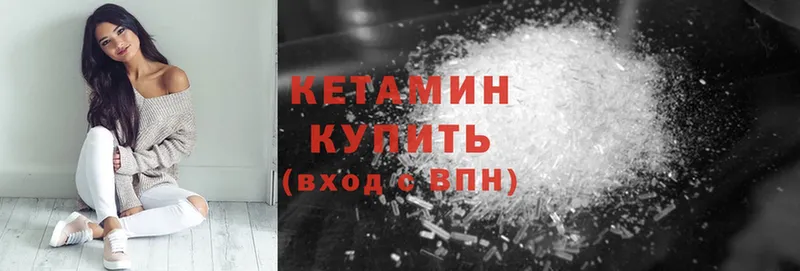 КЕТАМИН ketamine  блэк спрут сайт  Дальнегорск 