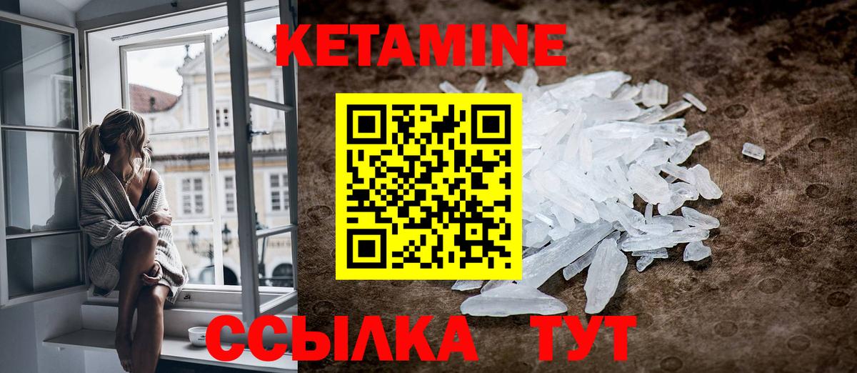 Кетамин VHQ  Вход с VPN  Дальнегорск 