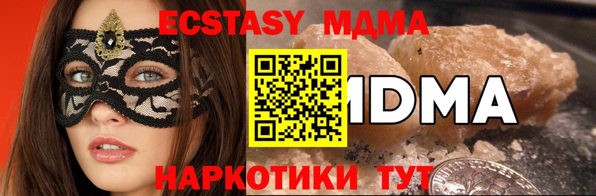MDMA молли Дальнегорск