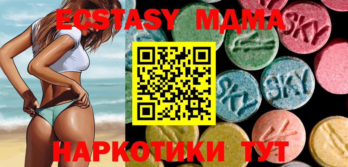 MDMA crystal  Вход с VPN  MDMA Molly  Дальнегорск 