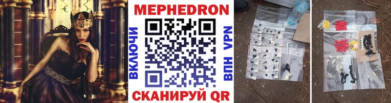 Мефедрон mephedrone  Дальнегорск 