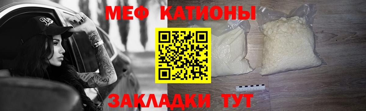 МЕФ мука  Вход с VPN  МЯУ-МЯУ 4 MMC  Меф  Дальнегорск 