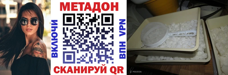 Метадон methadone купить Дальнегорск
