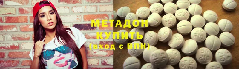 МЕТАДОН methadone  ОМГ ОМГ tor  Дальнегорск 