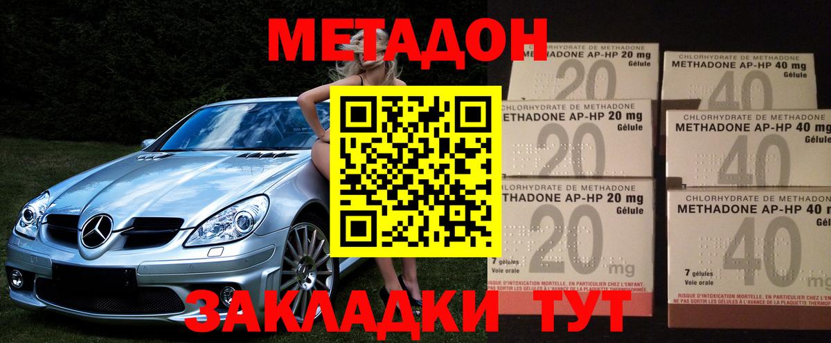 Дальнегорск  Метадон мёд  Метадон мёд  Вход с VPN 