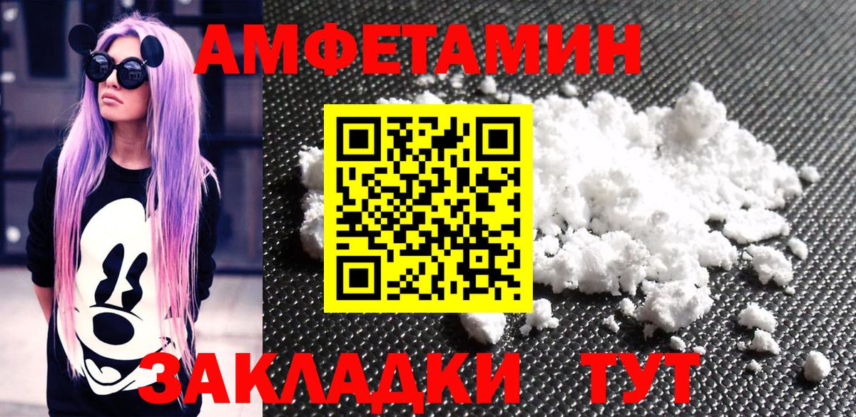 Дальнегорск  Метамфетамин Methamphetamine  Вход с VPN 