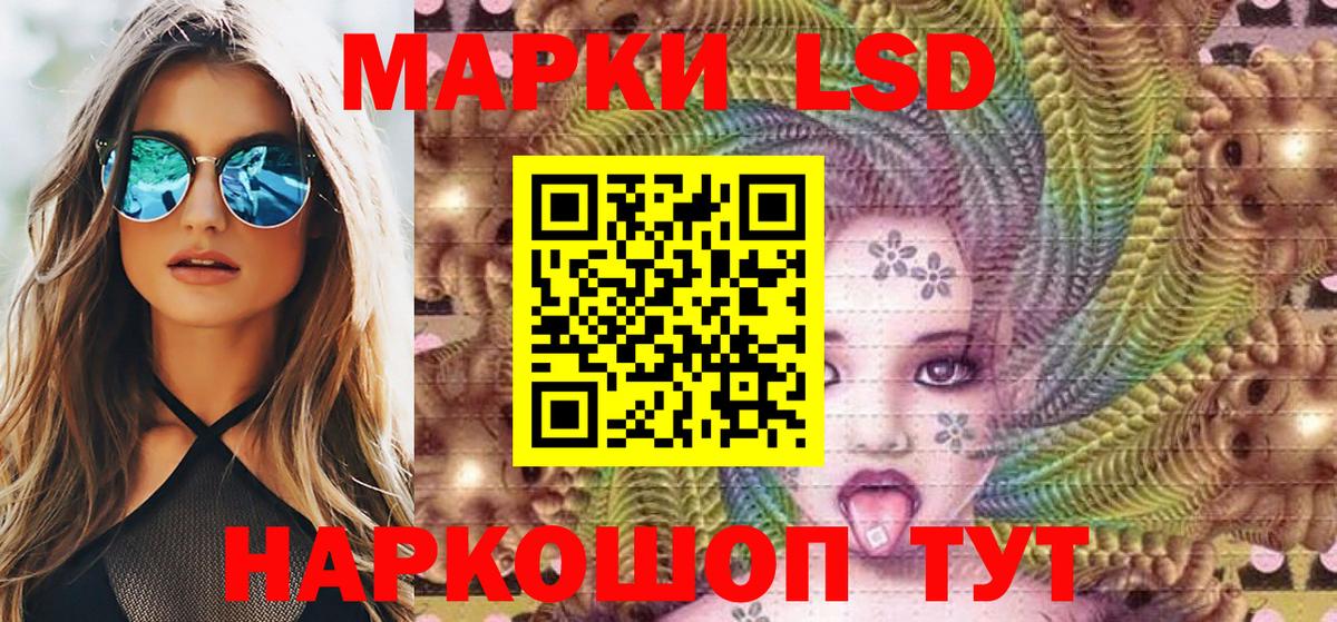 Марки 25I-NBOMe 1500мкг  Вход с VPN  Дальнегорск 