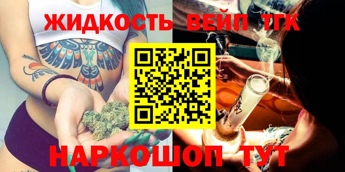 как найти закладки  ТГК гашишное масло  Дальнегорск  Вход с VPN  Дистиллят ТГК гашишное масло 